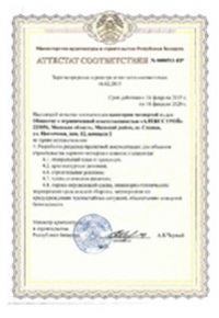 Сертификаты