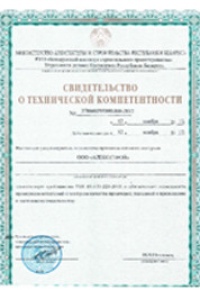 Сертификаты